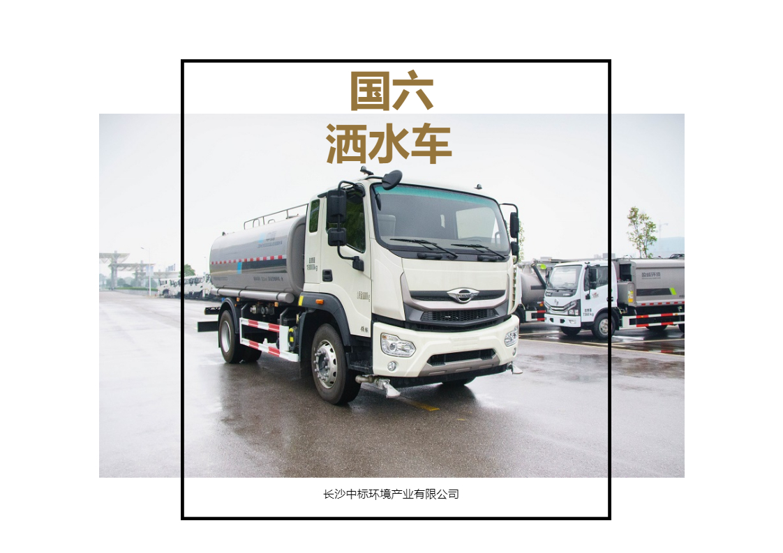 灑水車剎車失靈前的征兆有哪些?